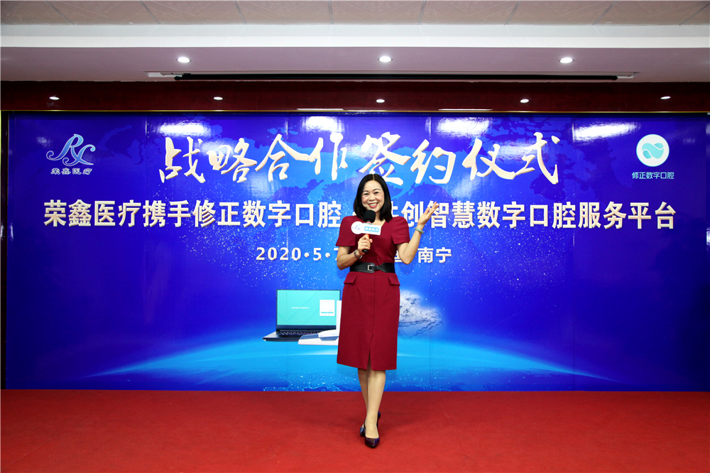 荣鑫石彩荣女士致辞照.jpg