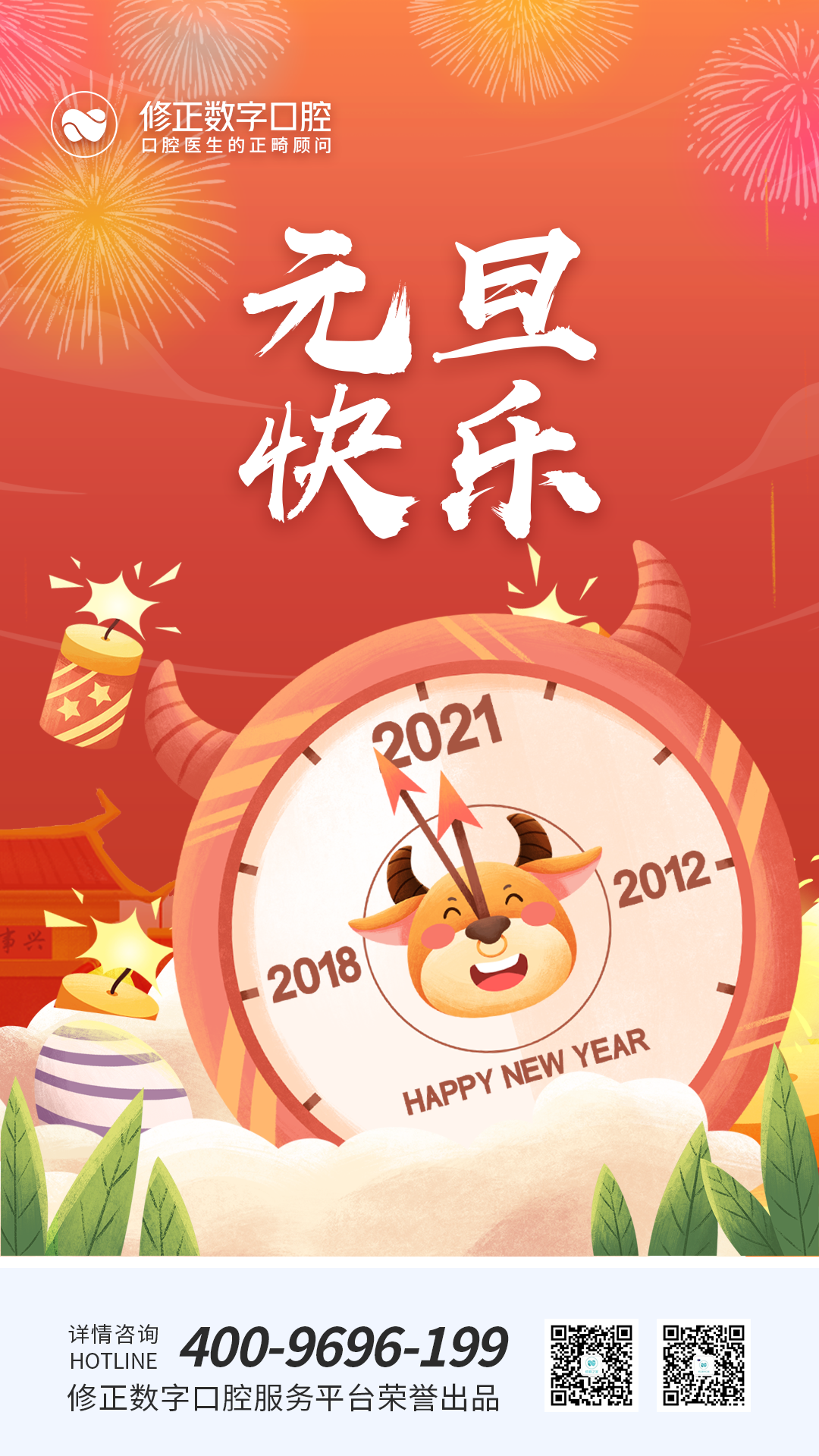 元旦.png