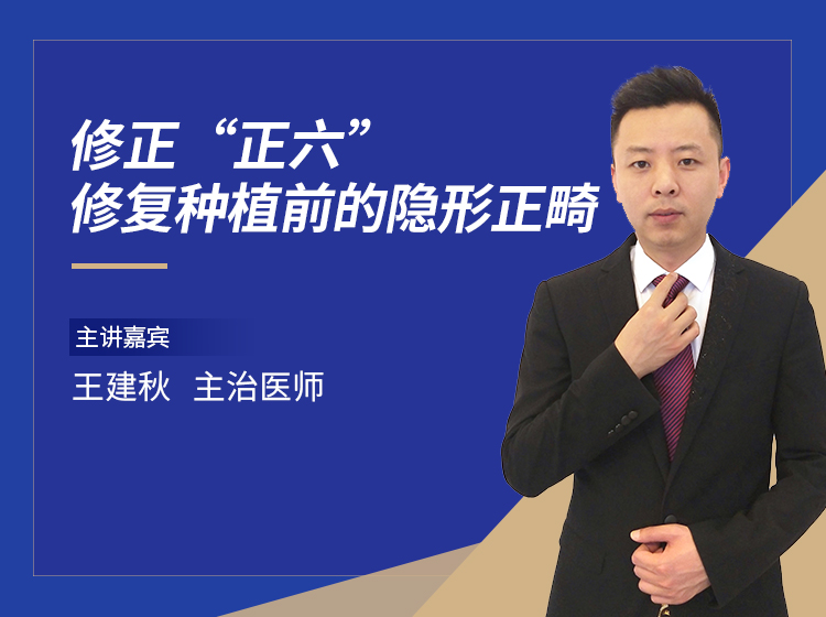 王建秋1.jpg