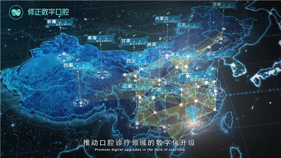 修正数字口腔(成片)(1)[00_05_31][20191119-095818]