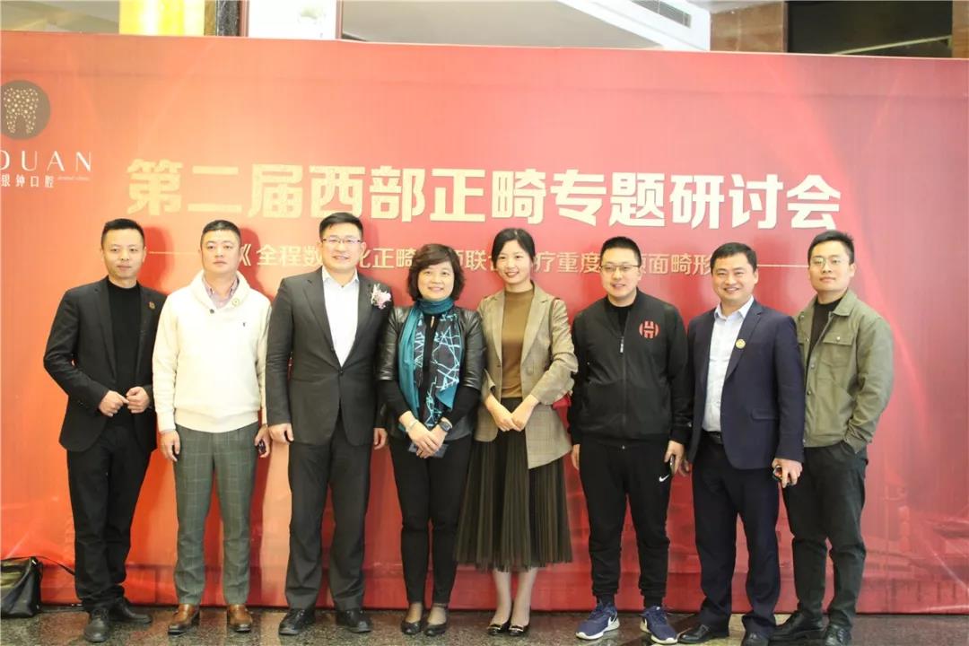 第二届西部正畸专题学术研讨会取得圆满成功，《修正4+1隐形矫正临床解决方案》受好评  ​